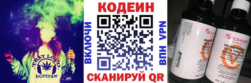 Codein напиток Lean (лин)  omg зеркало  Нариманов  где купить наркоту 