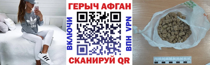 где найти наркотики  Нариманов  ГЕРОИН Heroin 